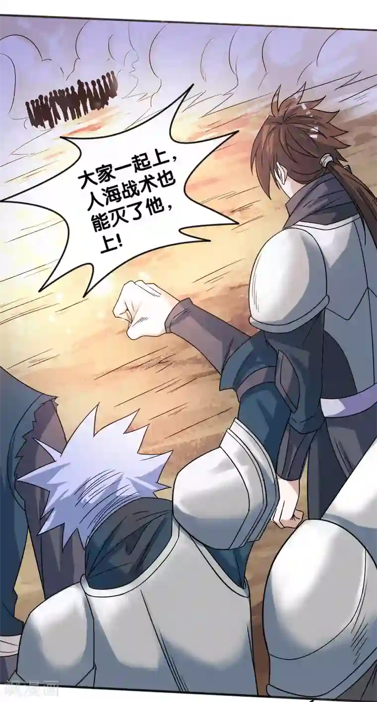 剑舞第22话 进军落霞村！