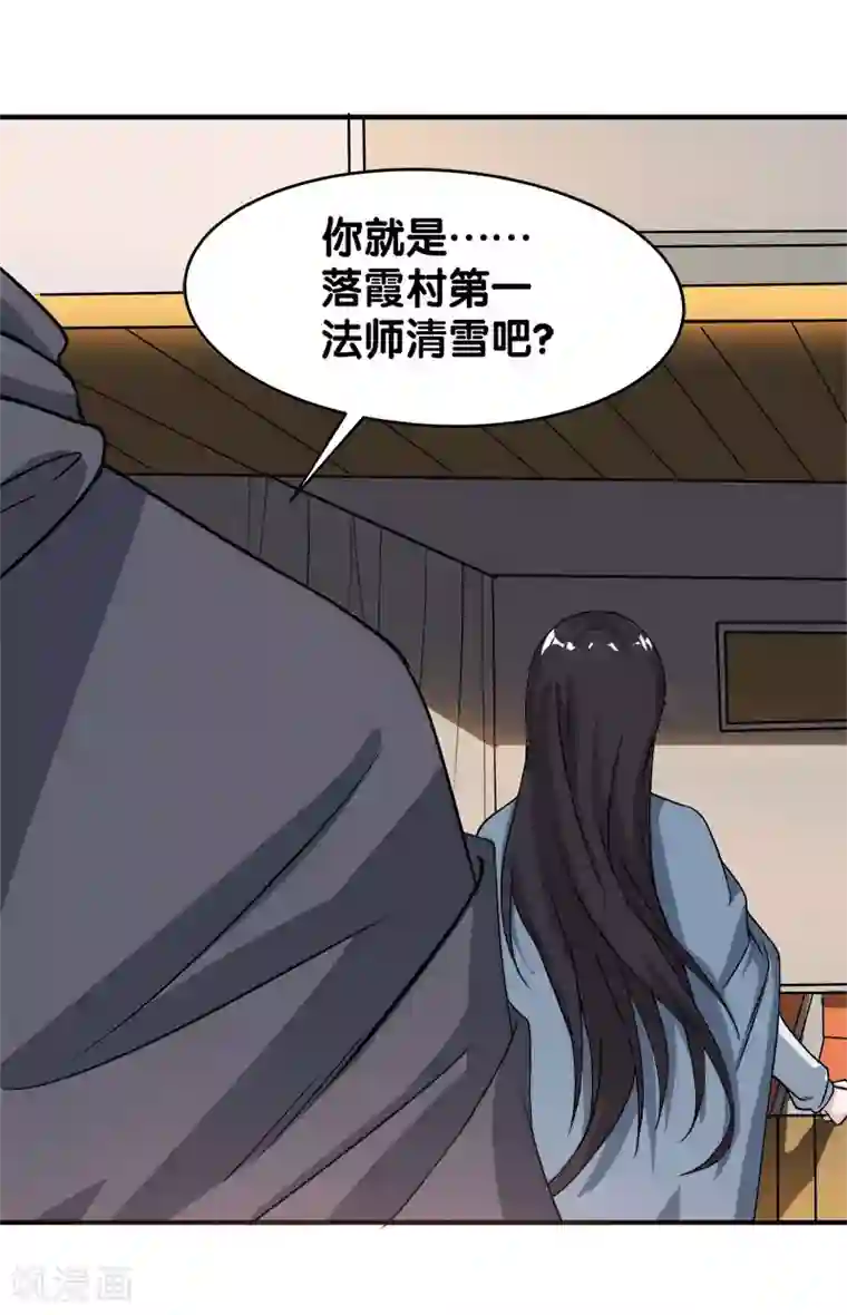 剑舞第22话 进军落霞村！