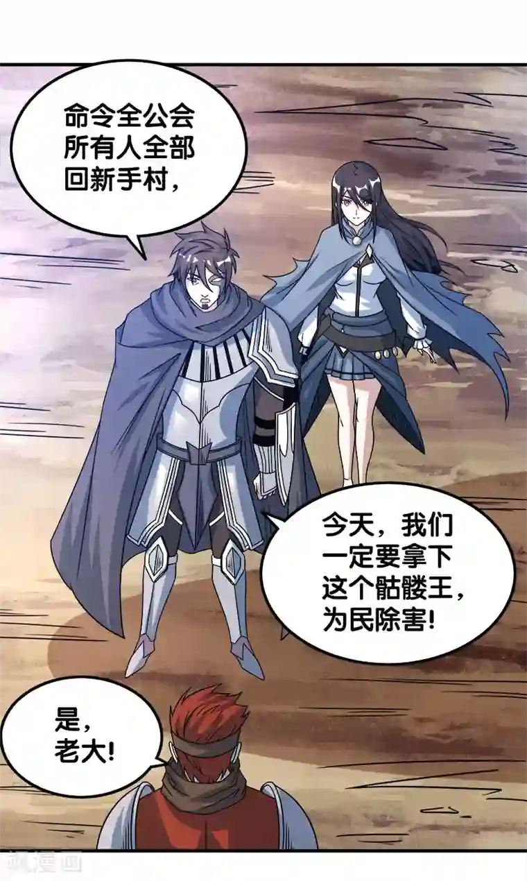 剑舞第22话 进军落霞村！