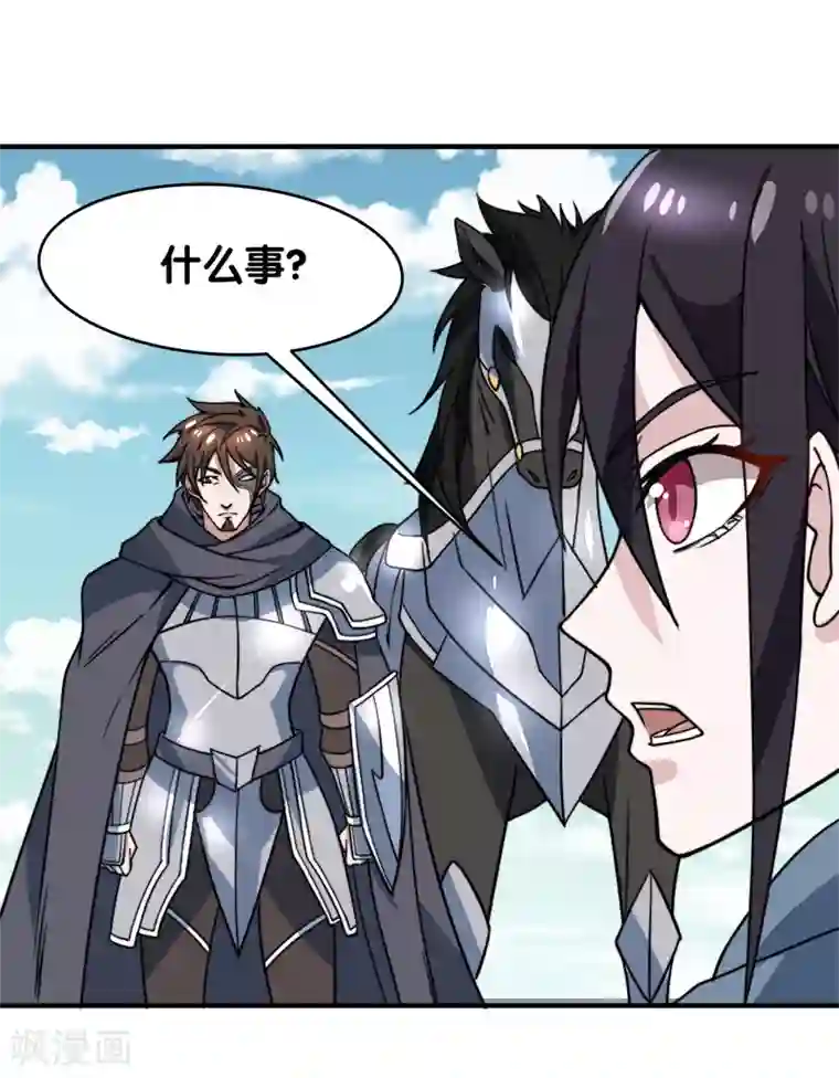 剑舞第22话 进军落霞村！