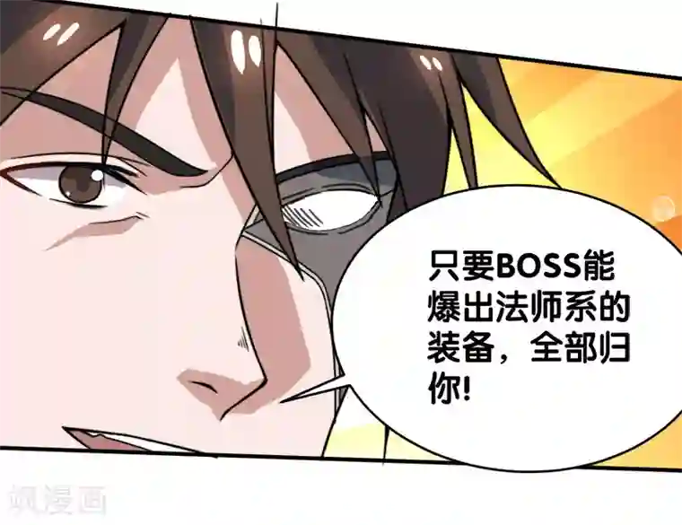 剑舞第22话 进军落霞村！