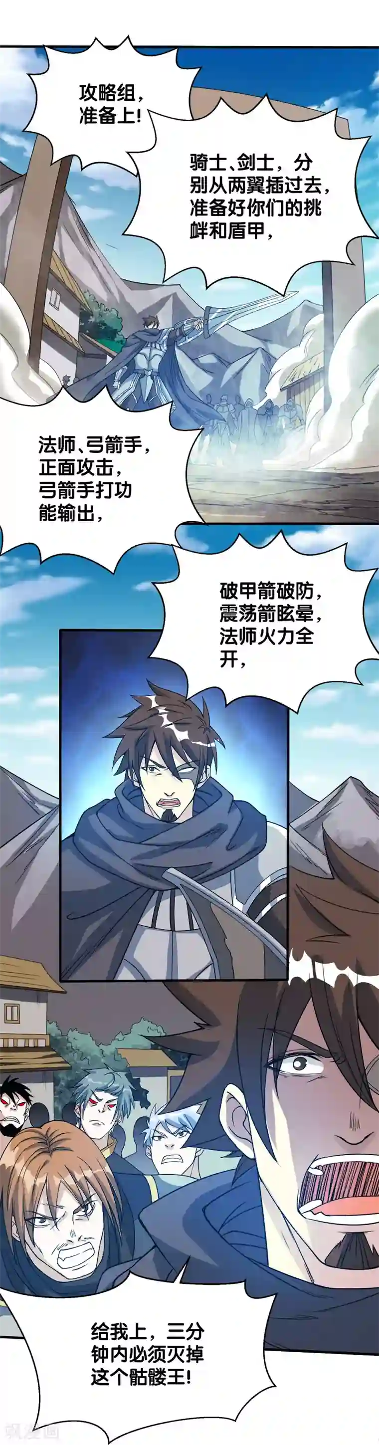 剑舞第23话 大战一触即发！