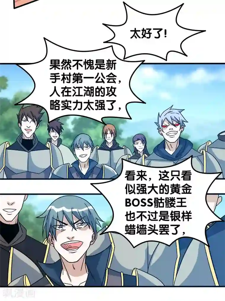 剑舞第23话 大战一触即发！