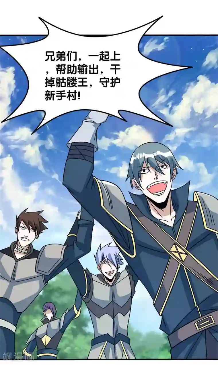 剑舞第23话 大战一触即发！