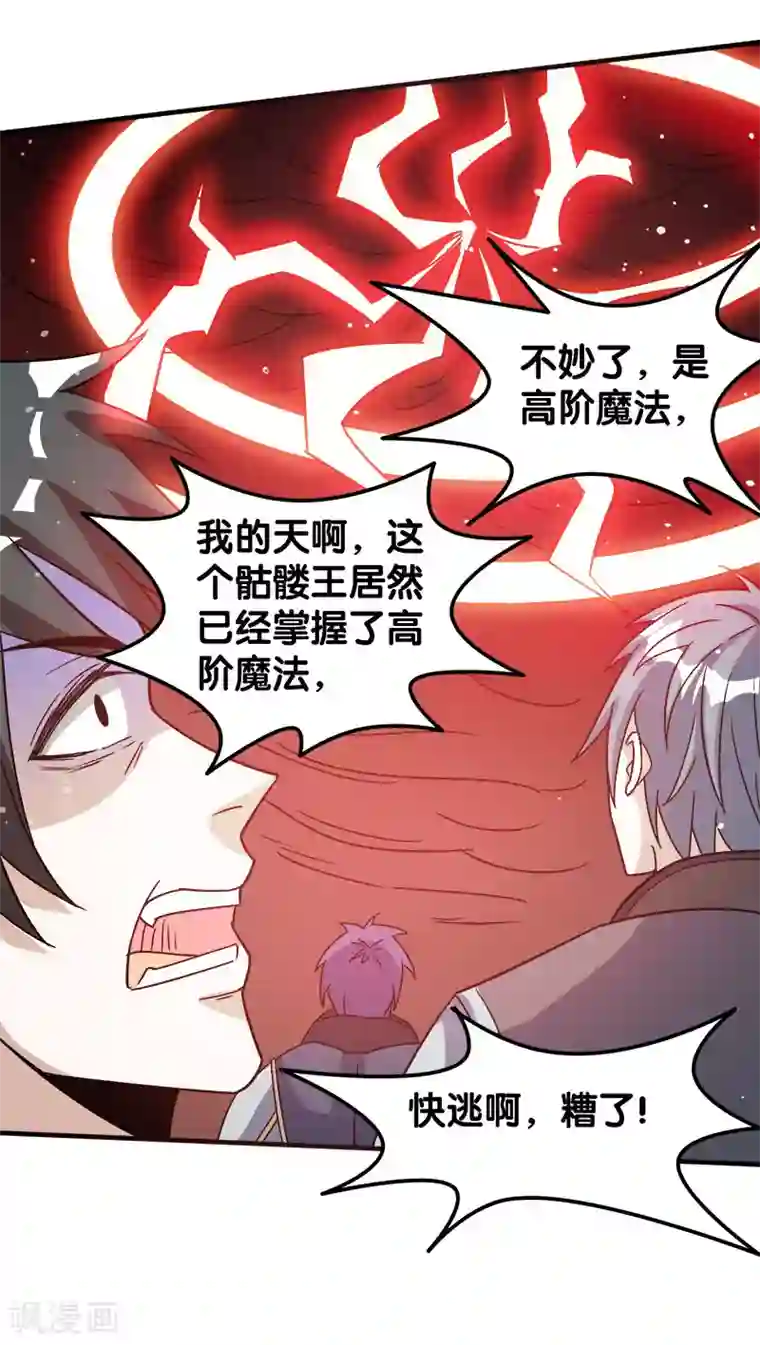 剑舞第23话 大战一触即发！