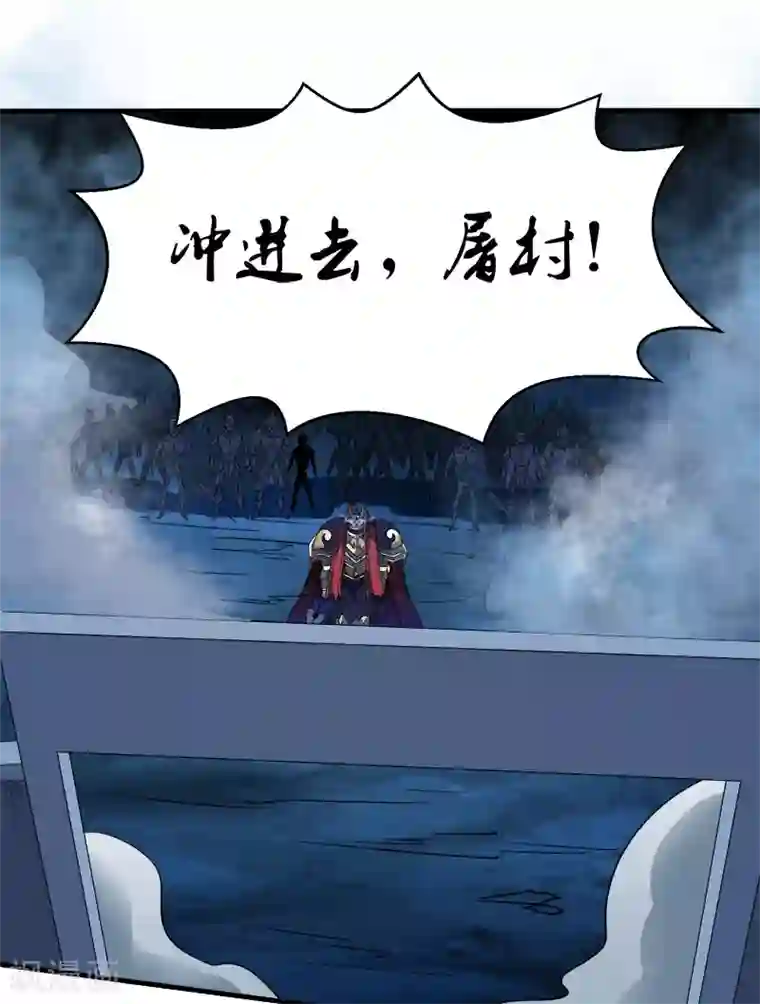 剑舞第24话 落霞村沦陷