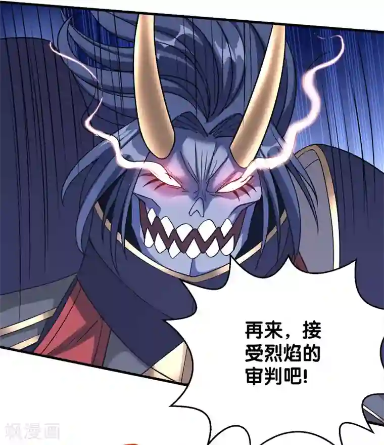 剑舞第24话 落霞村沦陷