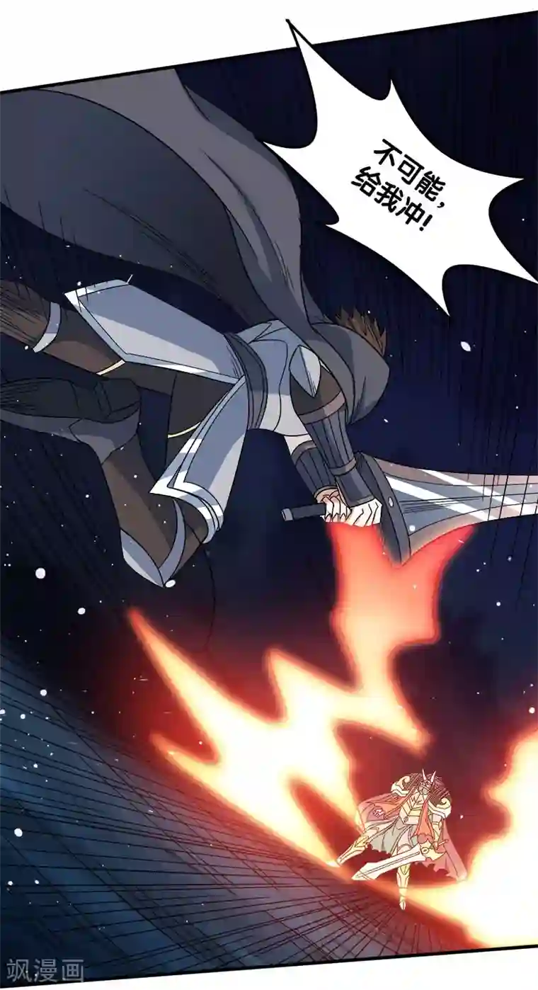 剑舞第24话 落霞村沦陷