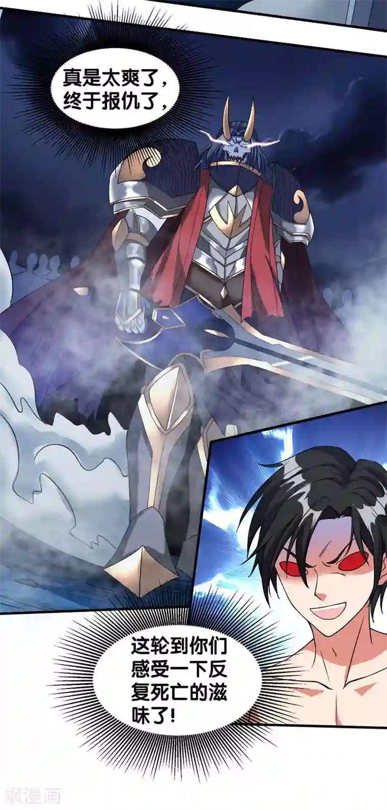 剑舞第24话 落霞村沦陷