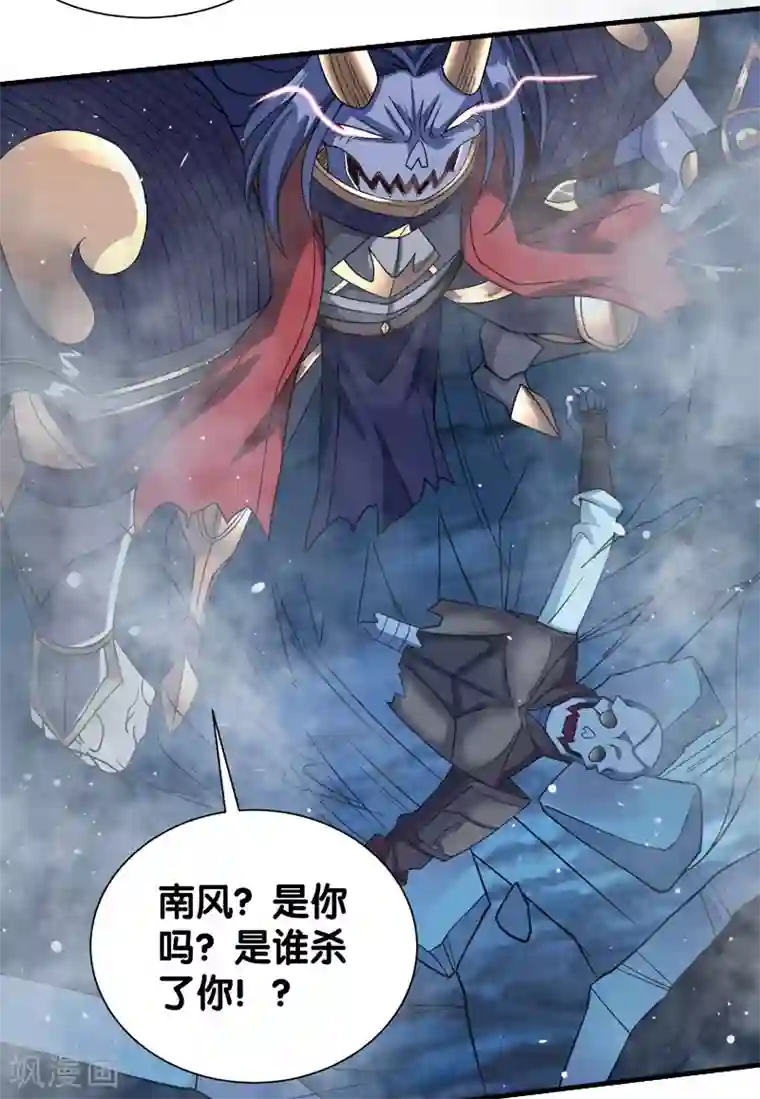 剑舞第24话 落霞村沦陷