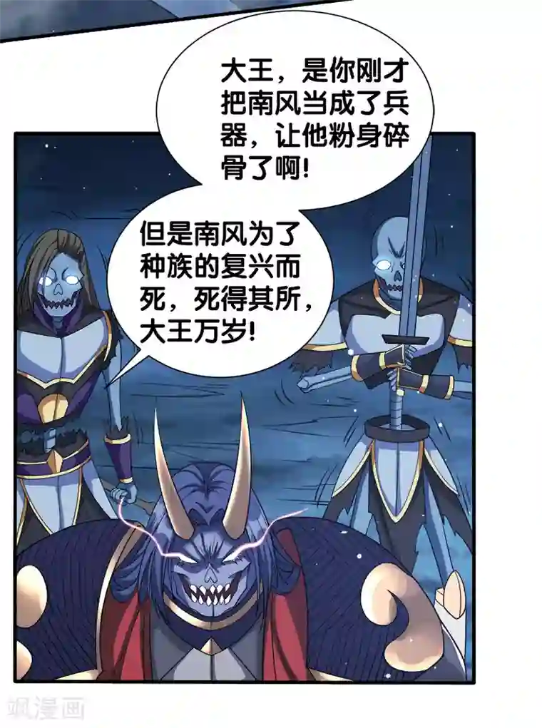 剑舞第24话 落霞村沦陷