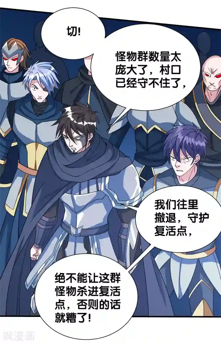 剑舞第24话 落霞村沦陷