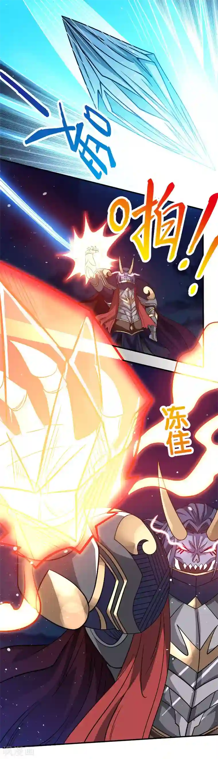 剑舞第25话 好棘手的小妞