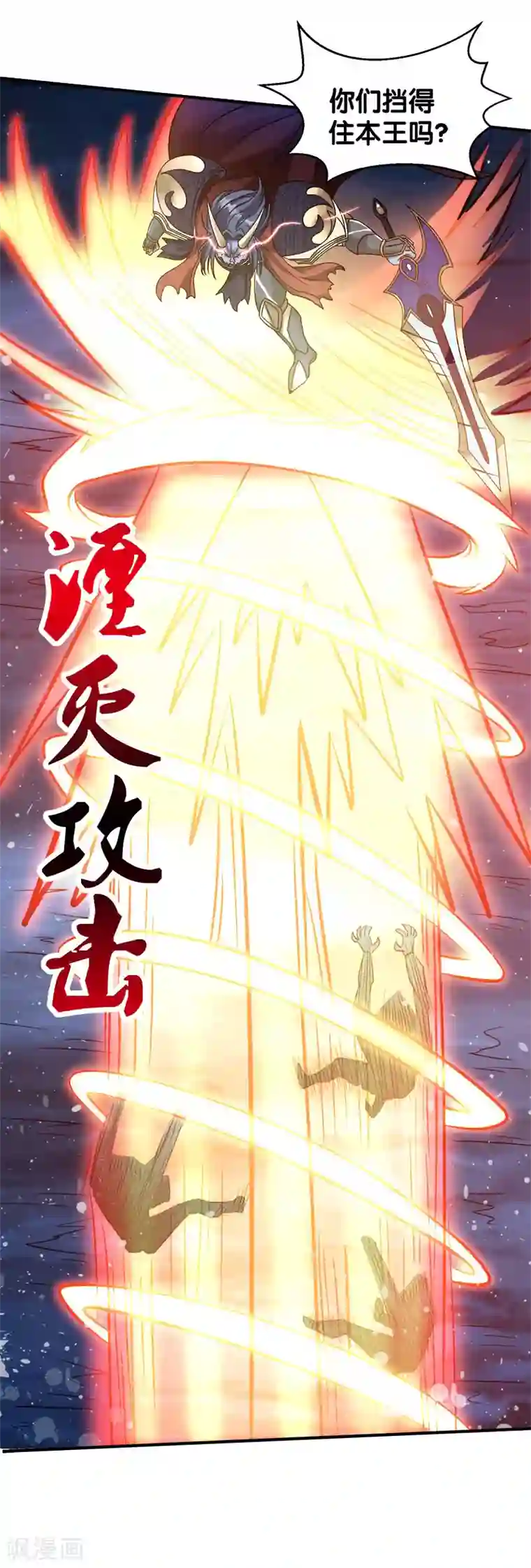 剑舞第25话 好棘手的小妞
