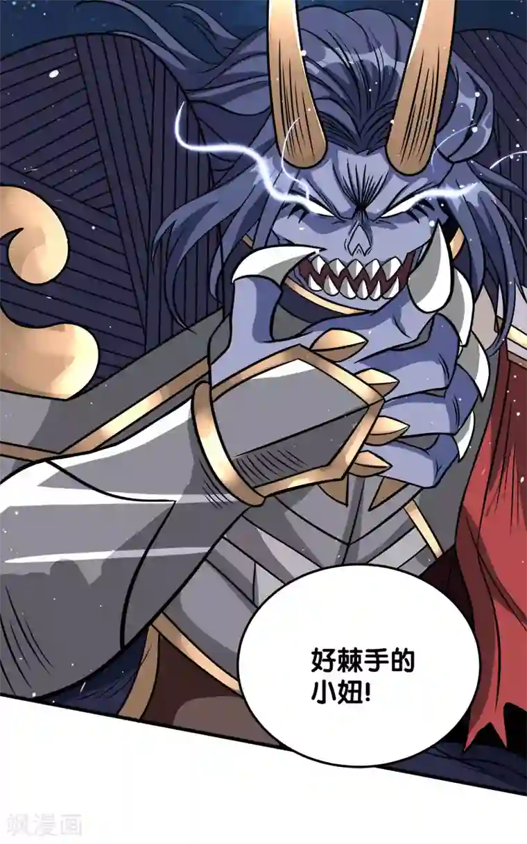 剑舞第25话 好棘手的小妞