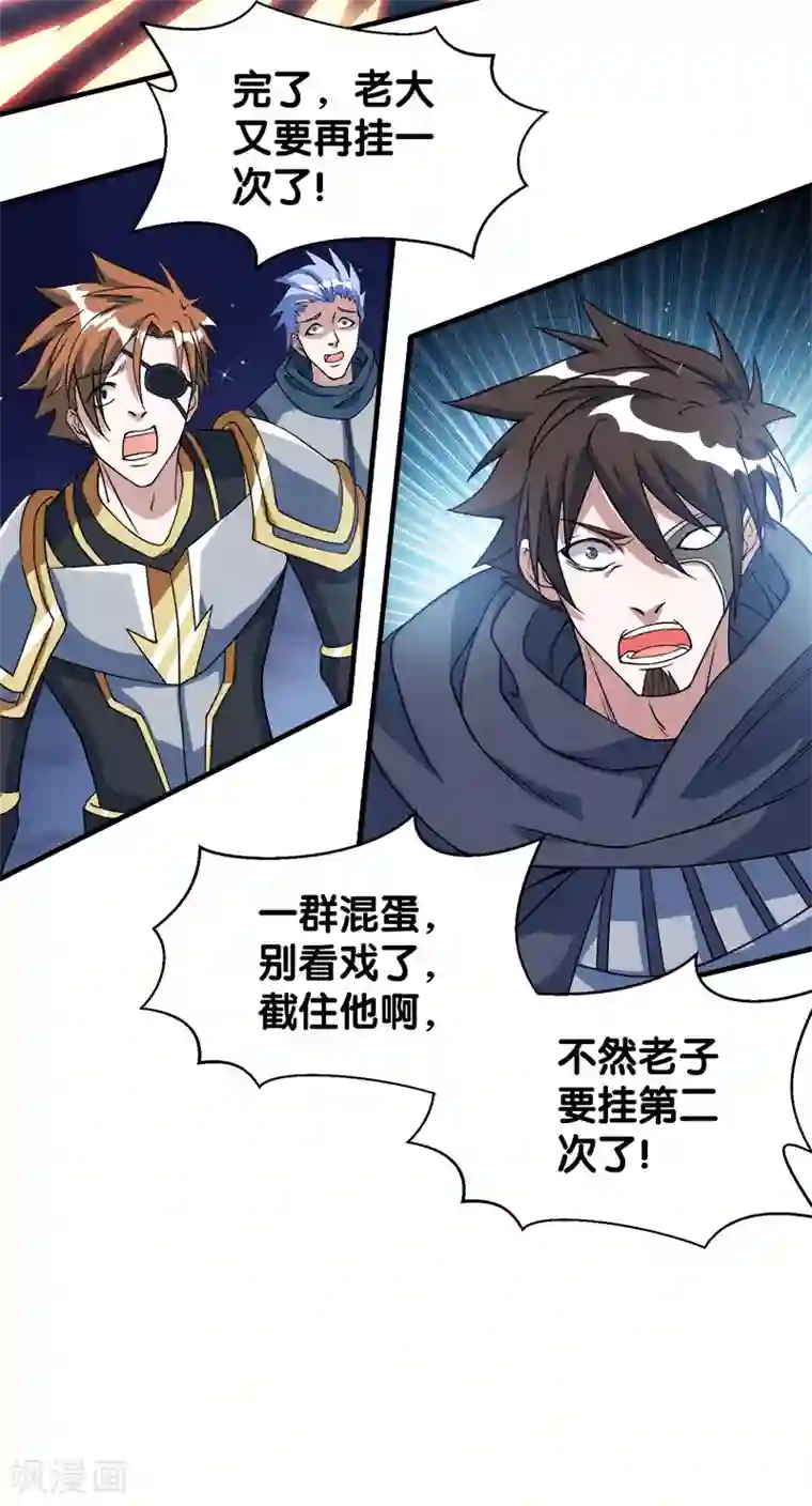 剑舞第25话 好棘手的小妞