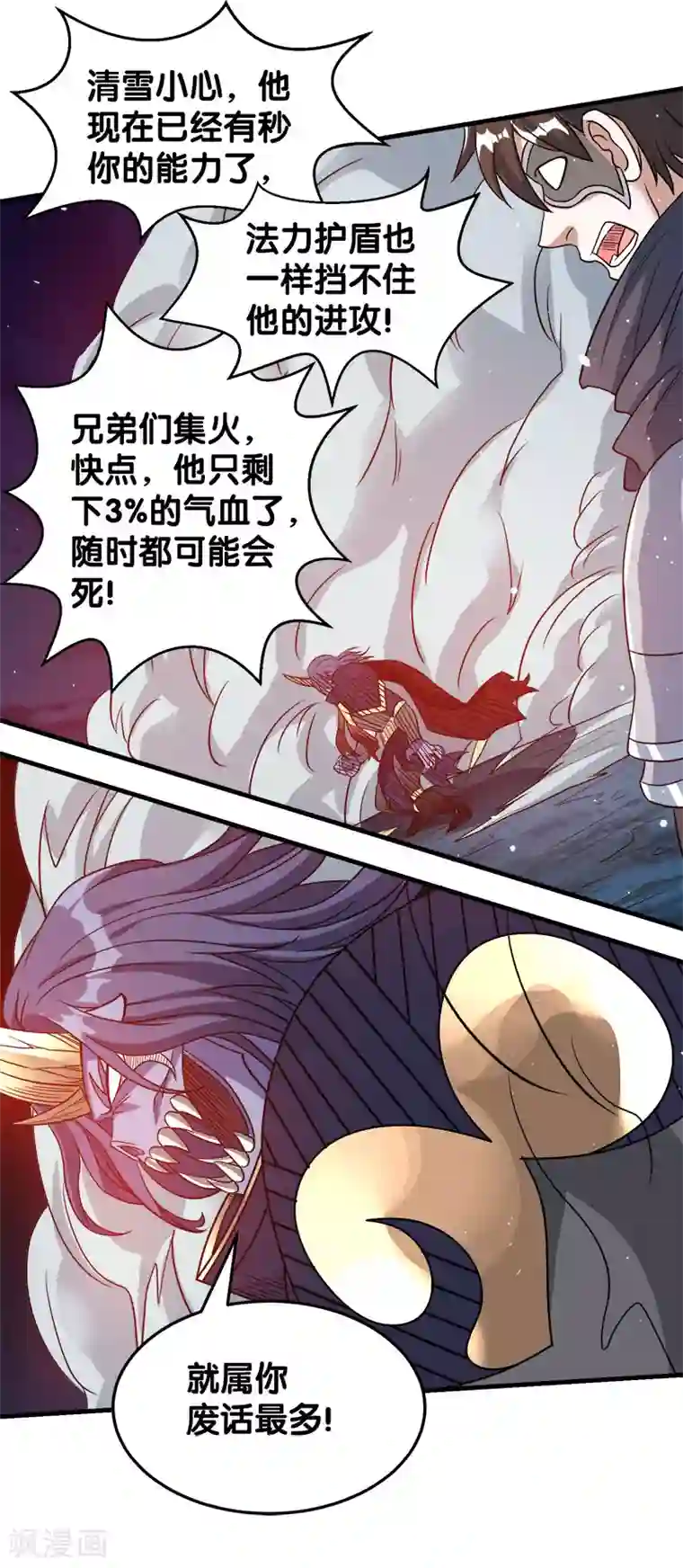剑舞第26话 原来是你啊