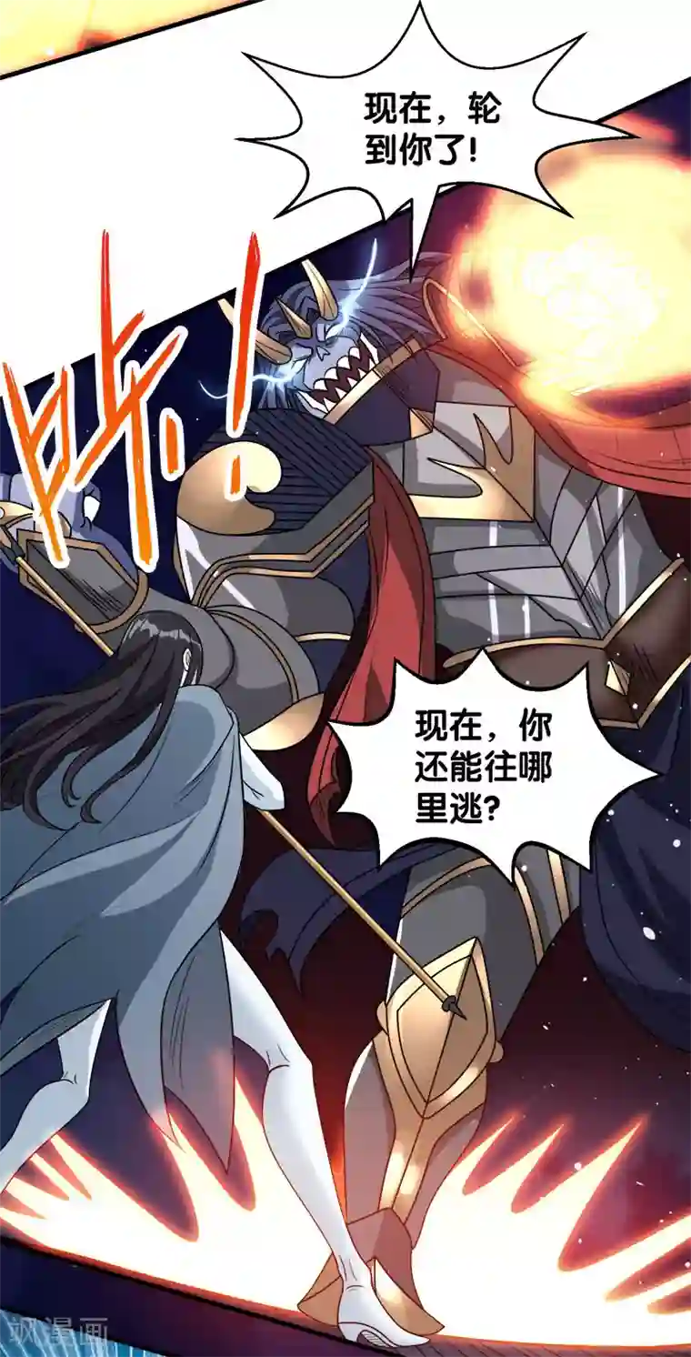 剑舞第26话 原来是你啊