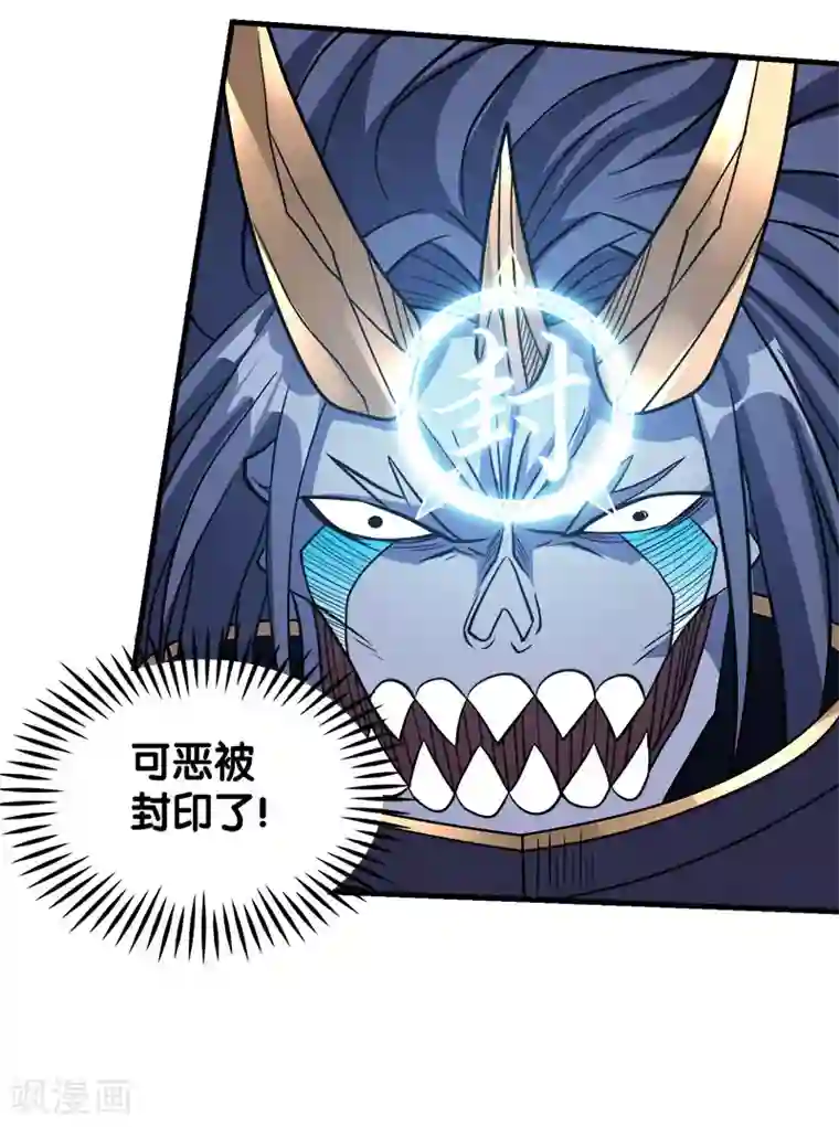 剑舞第26话 原来是你啊