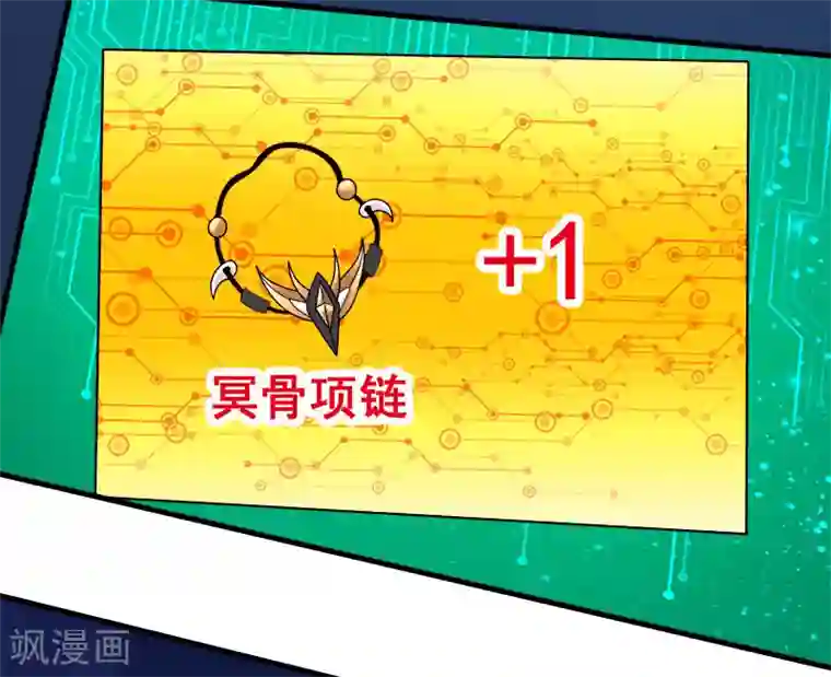 剑舞第26话 原来是你啊