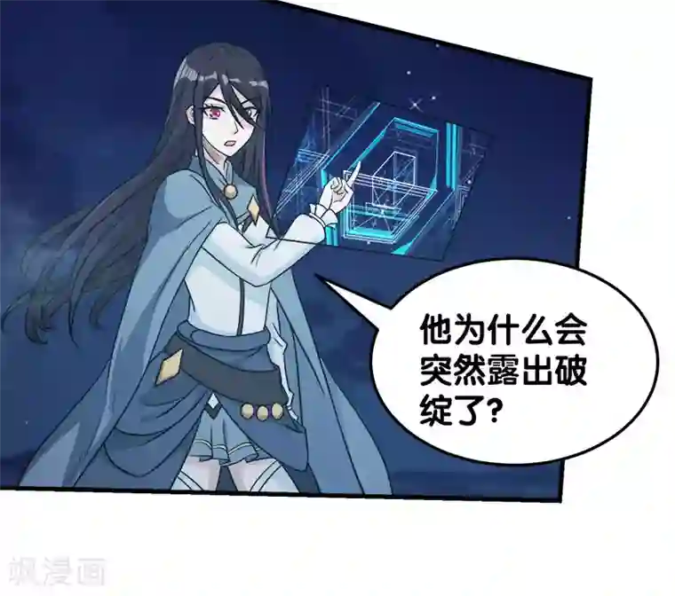 剑舞第26话 原来是你啊