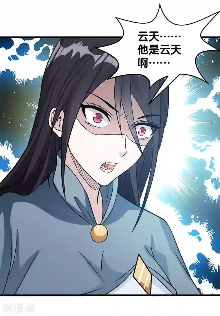 剑舞第26话 原来是你啊