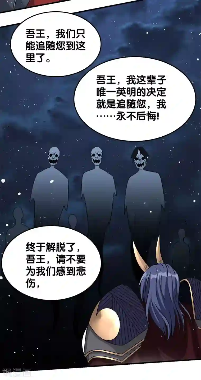 剑舞第26话 原来是你啊