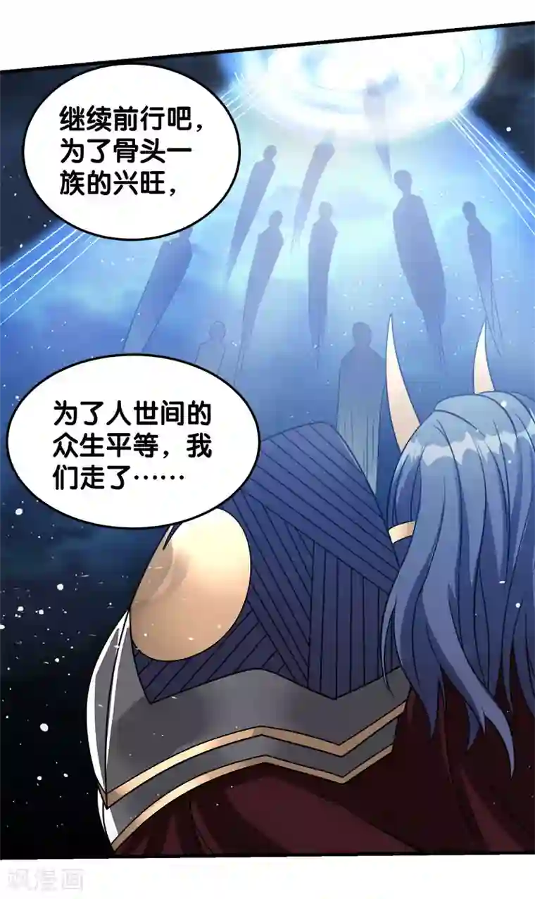 剑舞第26话 原来是你啊