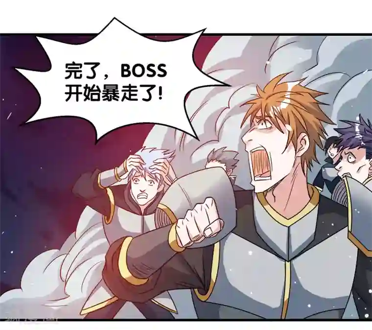 剑舞第26话 原来是你啊