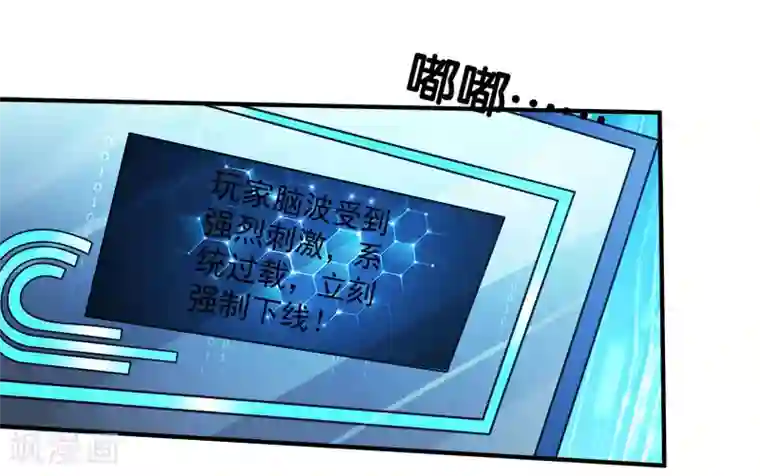 剑舞第27话 终于做人了！