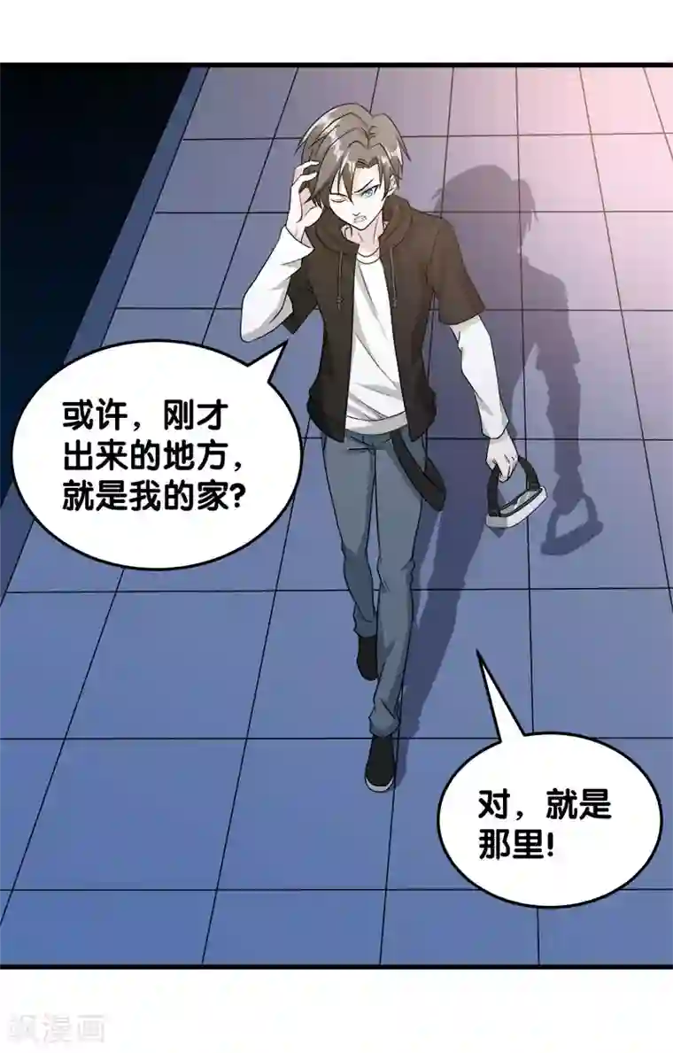 剑舞第27话 终于做人了！