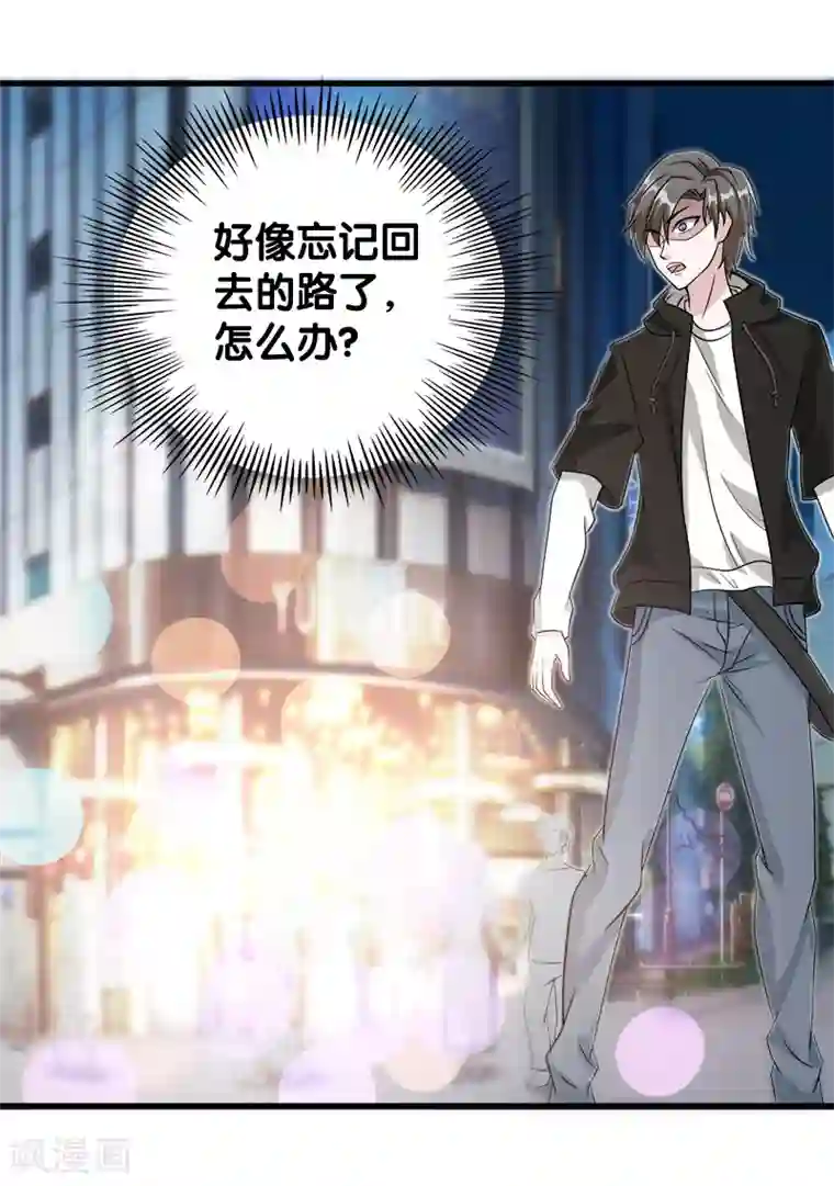 剑舞第27话 终于做人了！