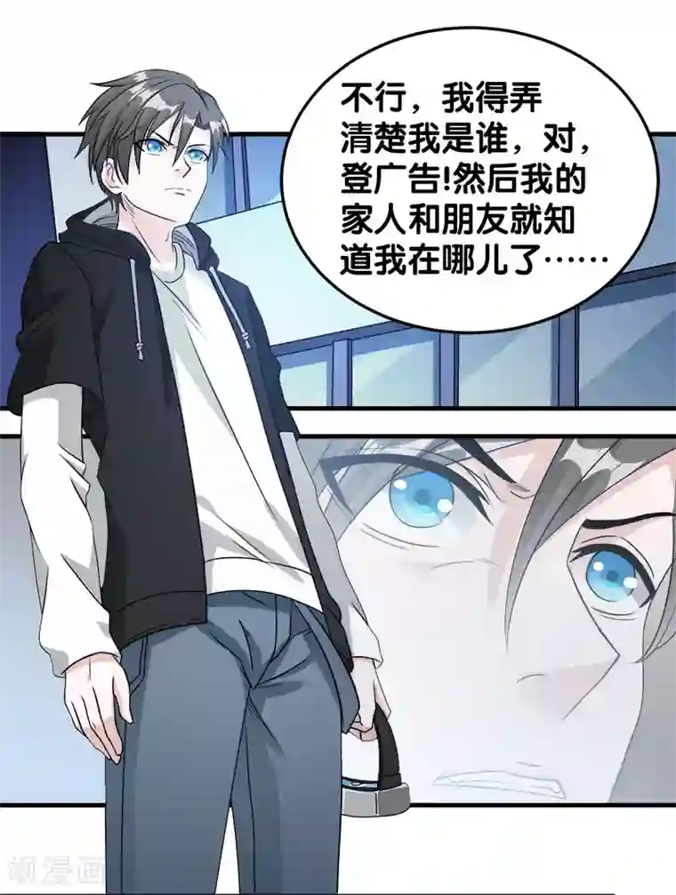 剑舞第27话 终于做人了！