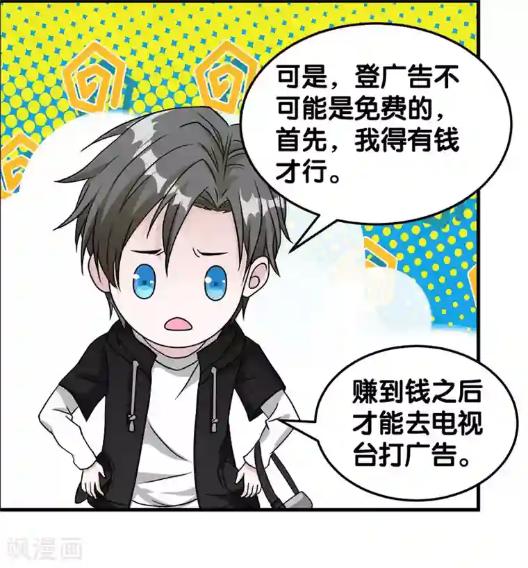 剑舞第27话 终于做人了！