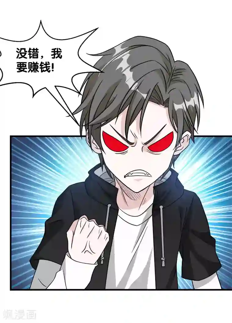 剑舞第27话 终于做人了！