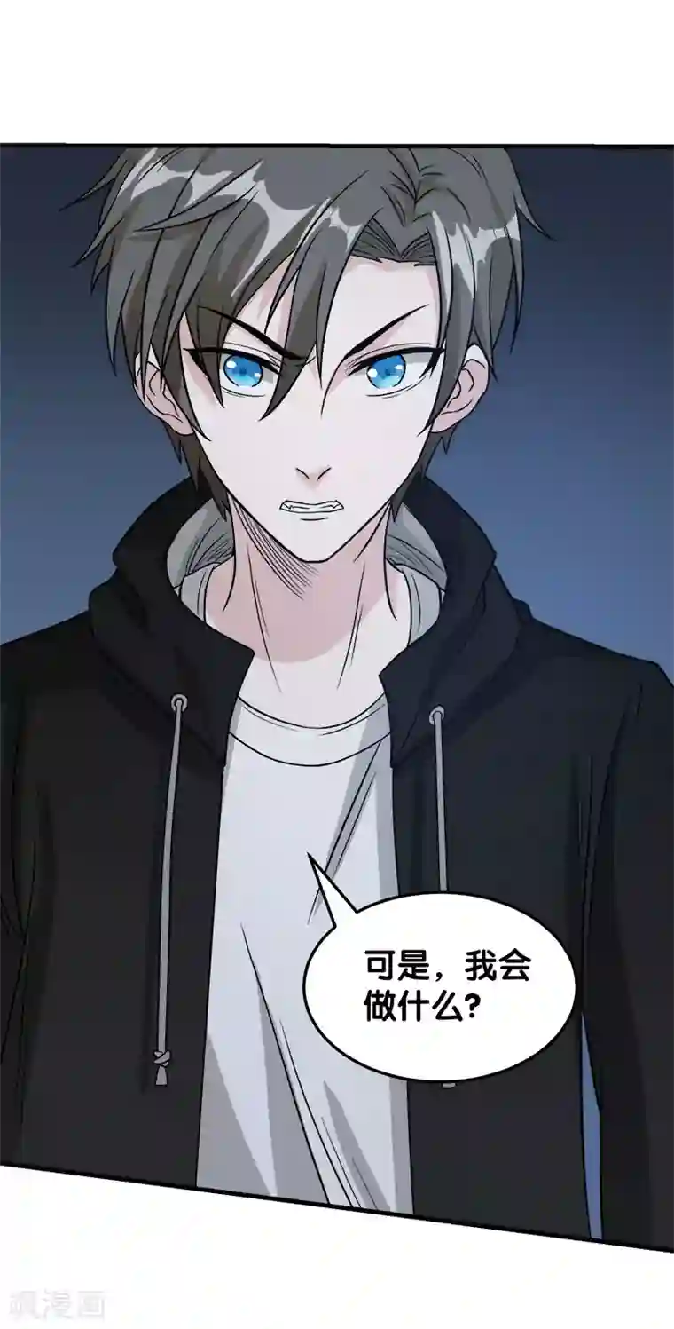 剑舞第27话 终于做人了！