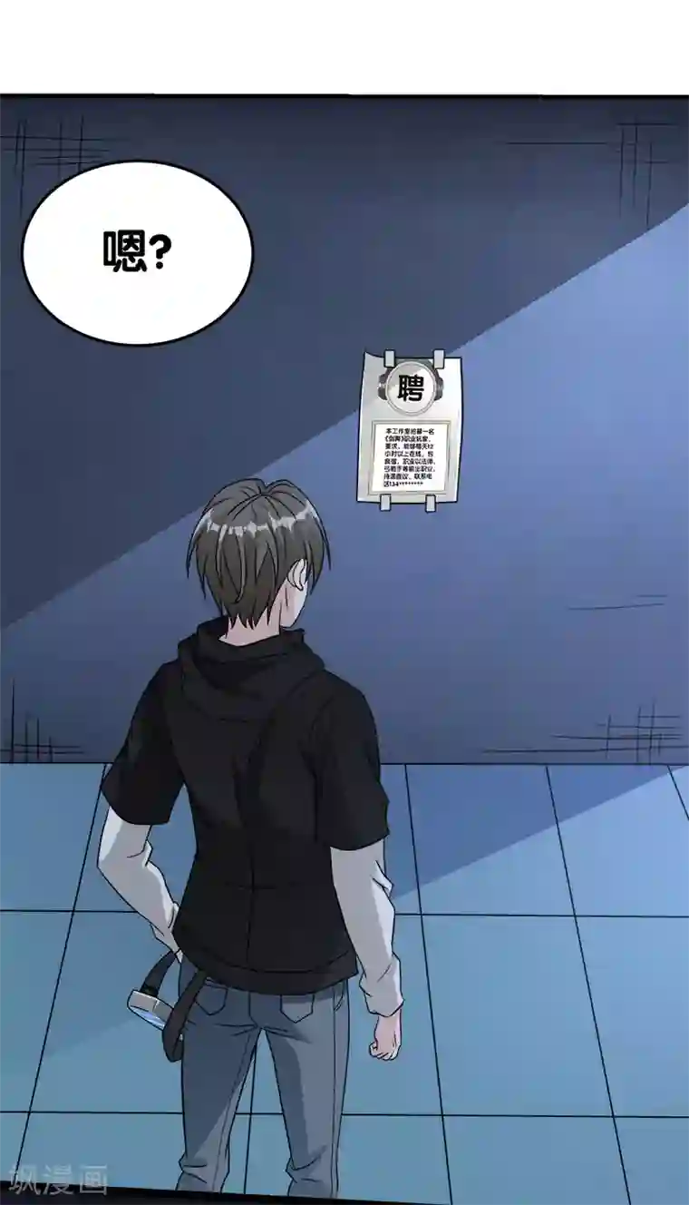 剑舞第27话 终于做人了！