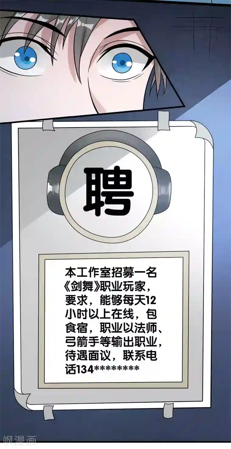 剑舞第27话 终于做人了！