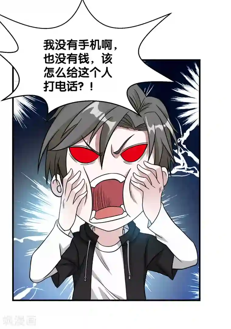 剑舞第27话 终于做人了！