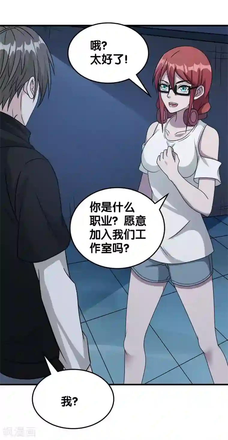 剑舞第27话 终于做人了！