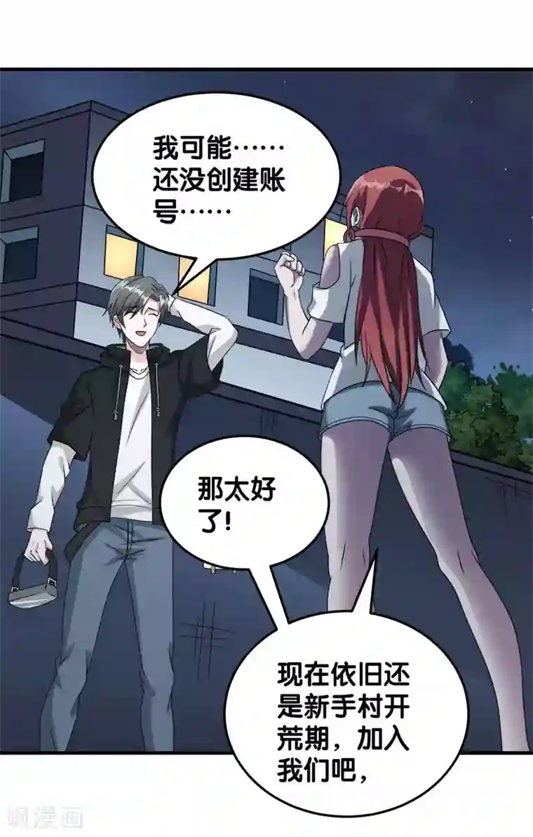 剑舞第27话 终于做人了！