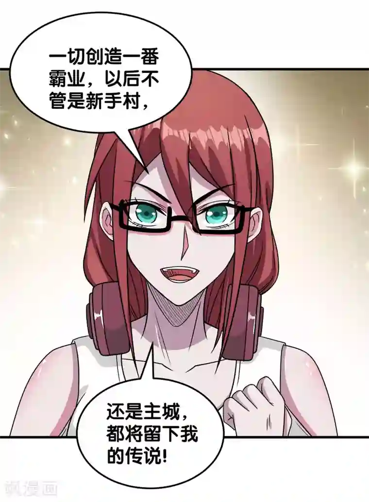 剑舞第27话 终于做人了！