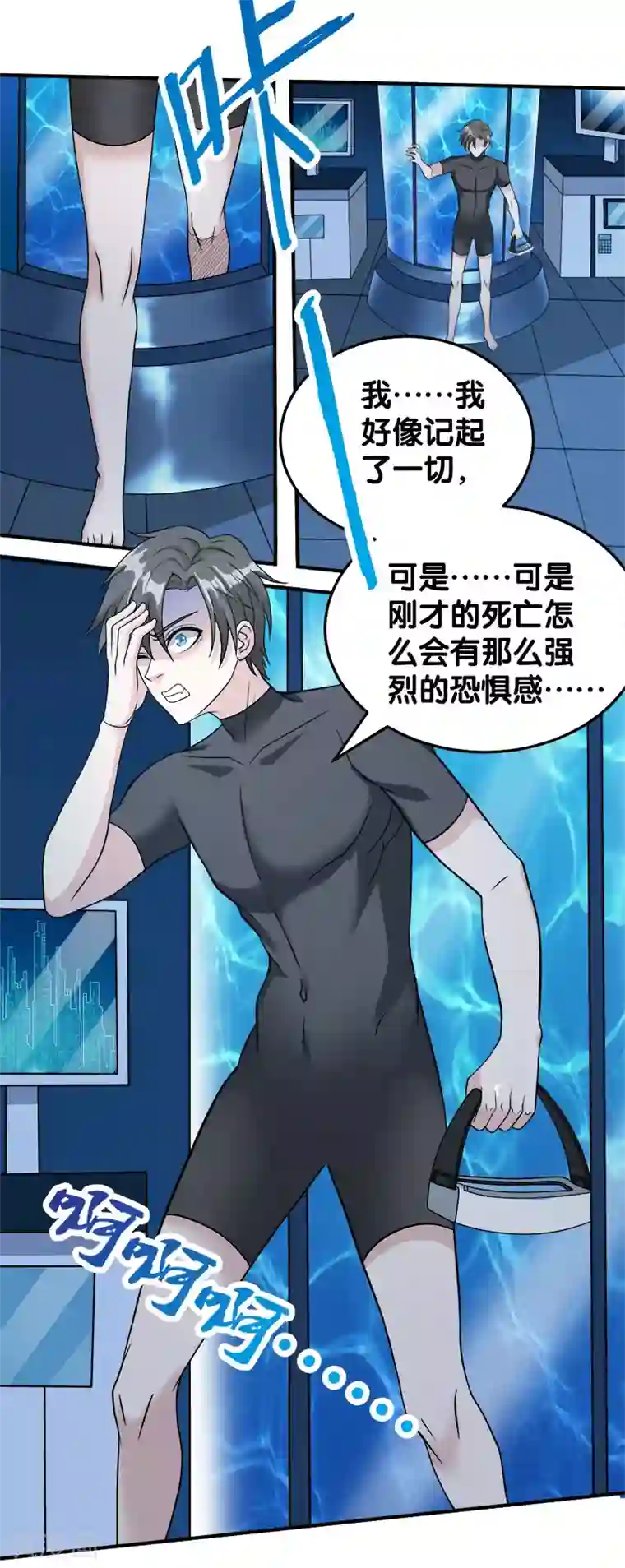 剑舞第27话 终于做人了！