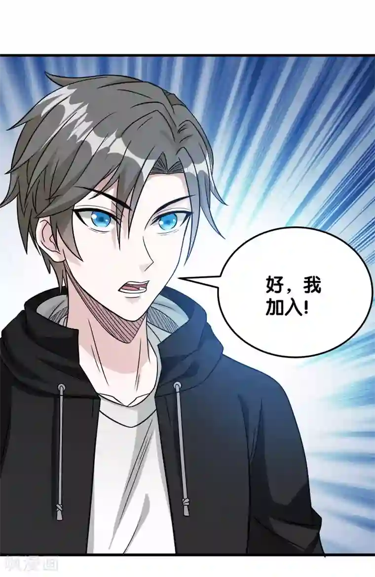 剑舞第27话 终于做人了！