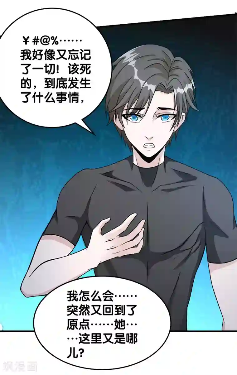 剑舞第27话 终于做人了！