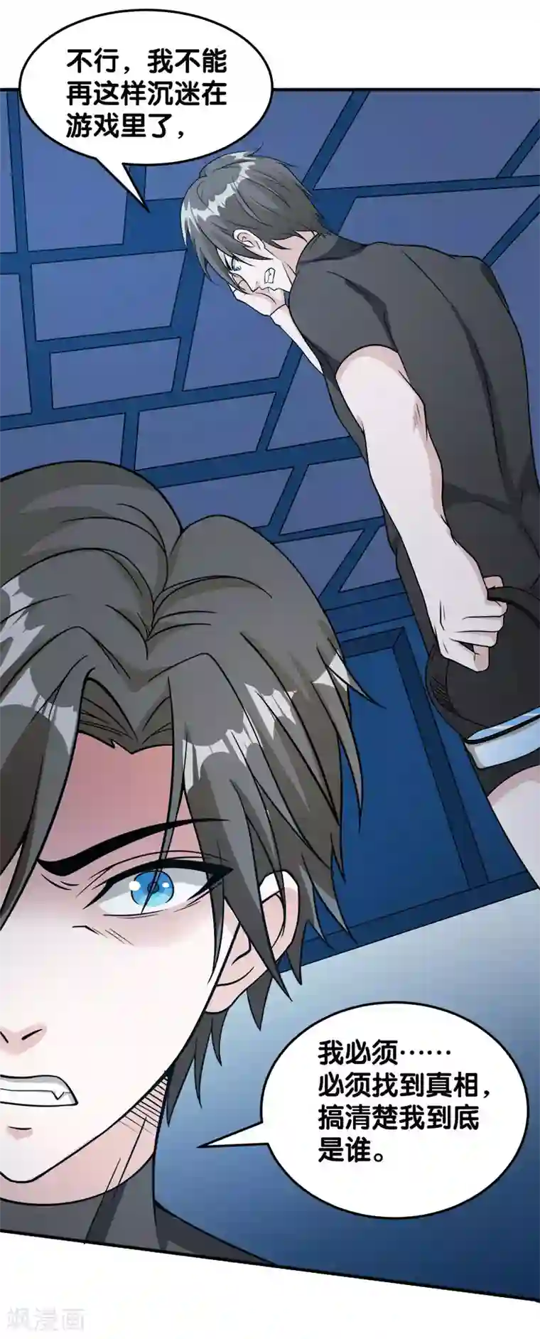 剑舞第27话 终于做人了！