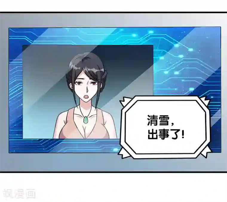 剑舞第28话 被诱拐的男主