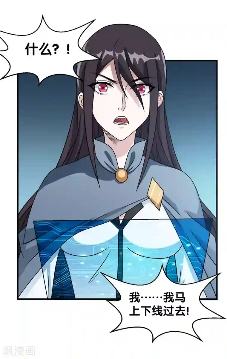 剑舞第28话 被诱拐的男主