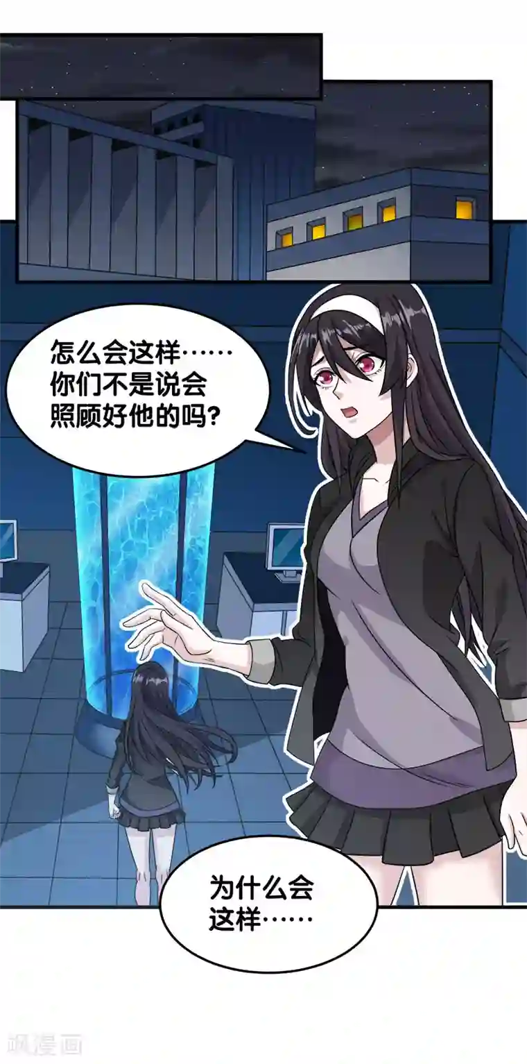 剑舞第28话 被诱拐的男主