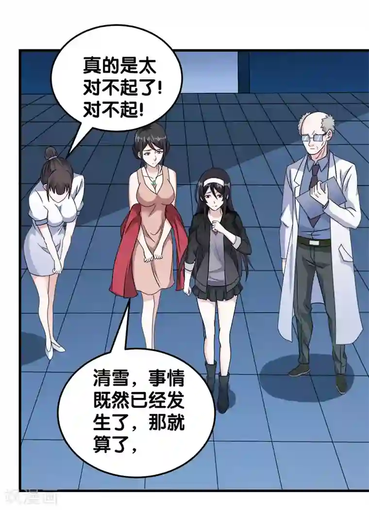 剑舞第28话 被诱拐的男主